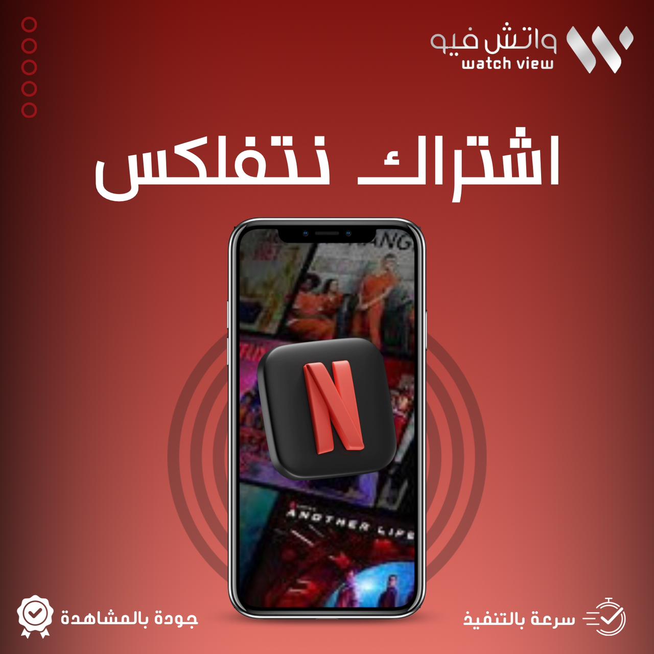أشتراك نتفلكس شهر 4k