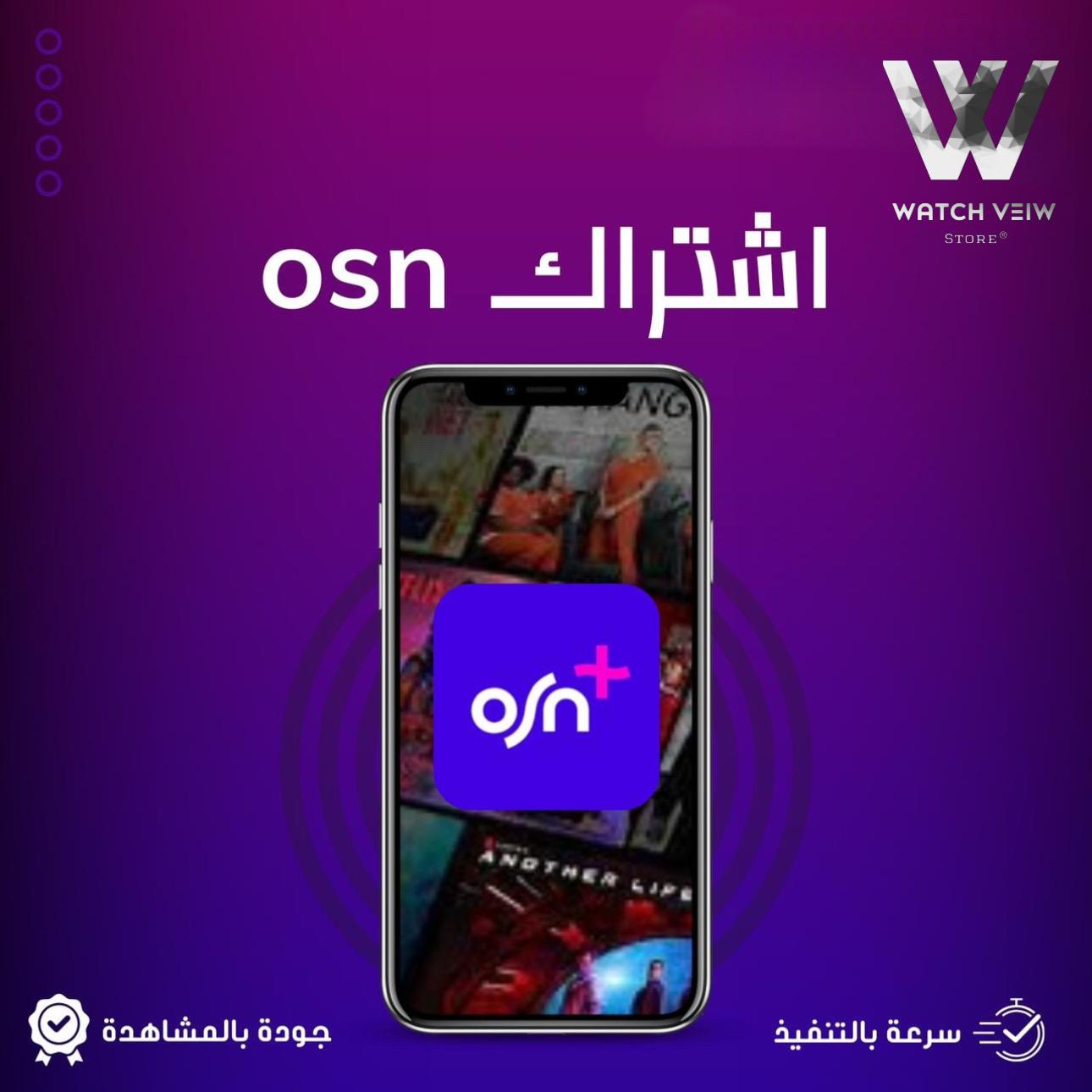 اشتراك osn شهر4k